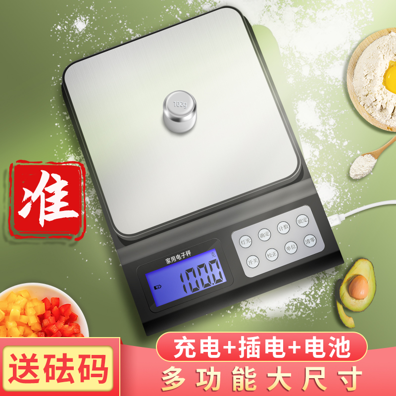 Waterproof home 10kg small kitchen baking scales 0 1g Electronic scale Seasoning Flour Milk Tea Food High Precision Scales