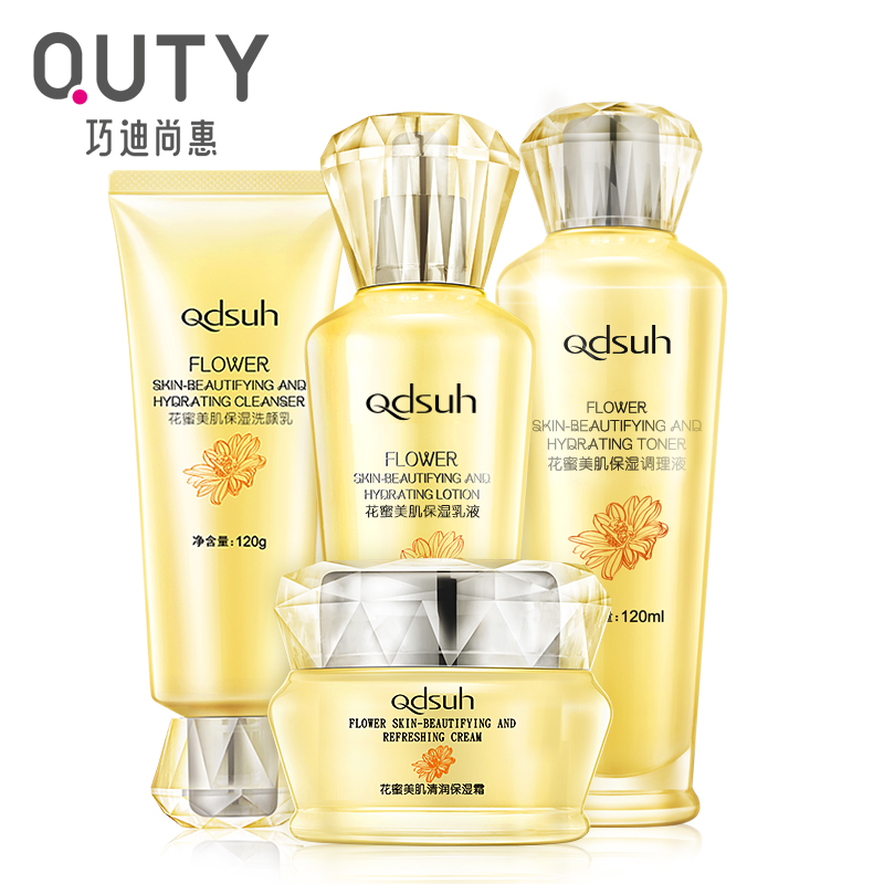 巧迪尚惠护肤品套装女补水乳霜化妆品学生旗舰店正品全套秋冬