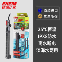 EHEIM imported explosion-proof heating rod turtle tank fresh water fish tank heating rod automatic constant temperature aquarium