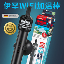 Germany EHEIM fish tank wifi smart heating rod water plant tank turtle tank electronic thermostat heating rod