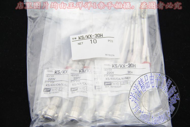 Japan Taiyo GOOT Original Imported KS-30R Electric Iron Core 30W Heating Core KS-30H