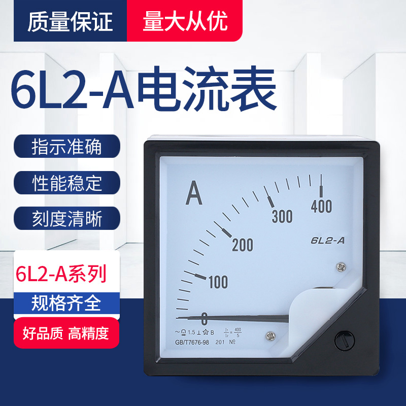 6L2-A AC Current Table 6L2 finger-type current 50 50 5100 5200 5600 5600 5