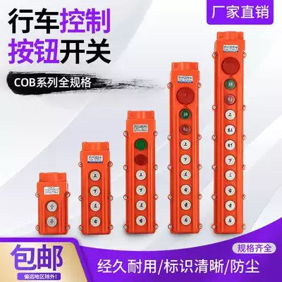 COB61 driving button control switch COB-61 crane switch electric crane switch