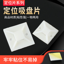 Self-adhesive holder 20x20 35*25 30x30 40x40 Electrical distribution box Suction cup plastic positioning piece