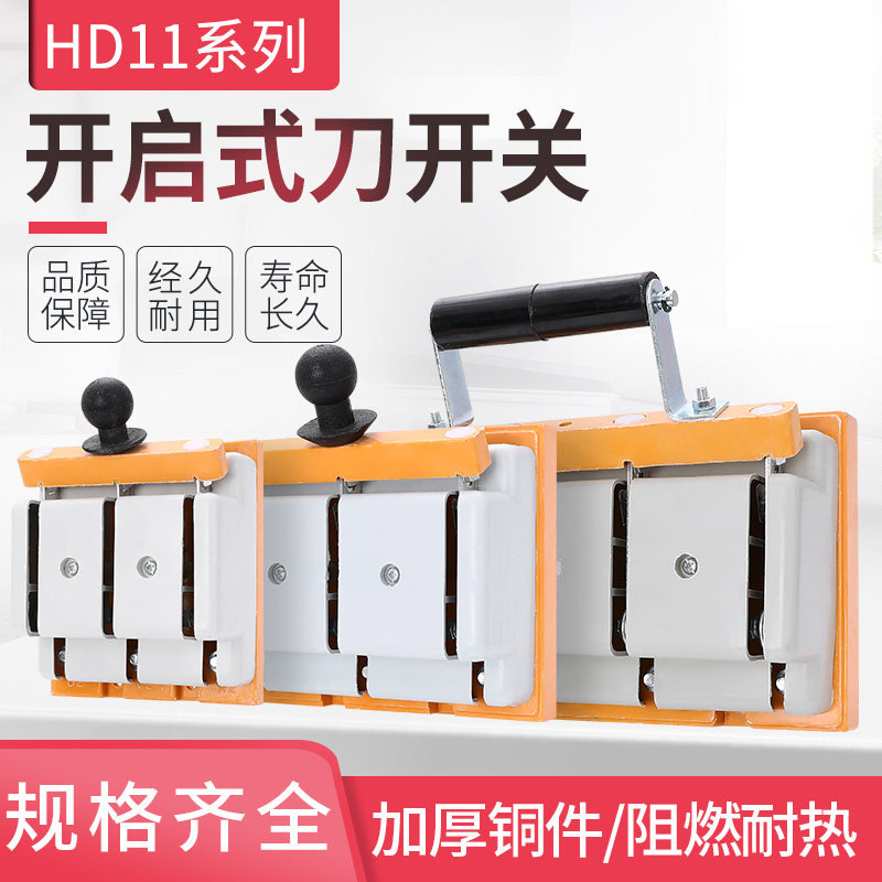 Single throw anti-misguided knife switch HD11F-100 48 three-phase four-wire 100A brake knife brake isolation switch 4P