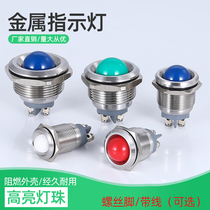 6 8 10 12 16 19 22mm global metal indicator light 220v 12V 24V signal light red green yellow