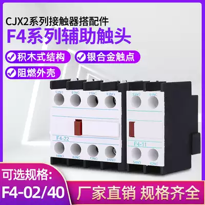 High quality F4-11 20 02 F4-22 31 13 40 04 auxiliary contact LA1-DN contactor top hanging