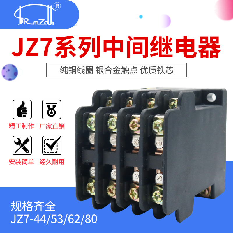 Manufacturer direct sales JZ7-44 intermediate relay 380V 220V 36V four open four closed