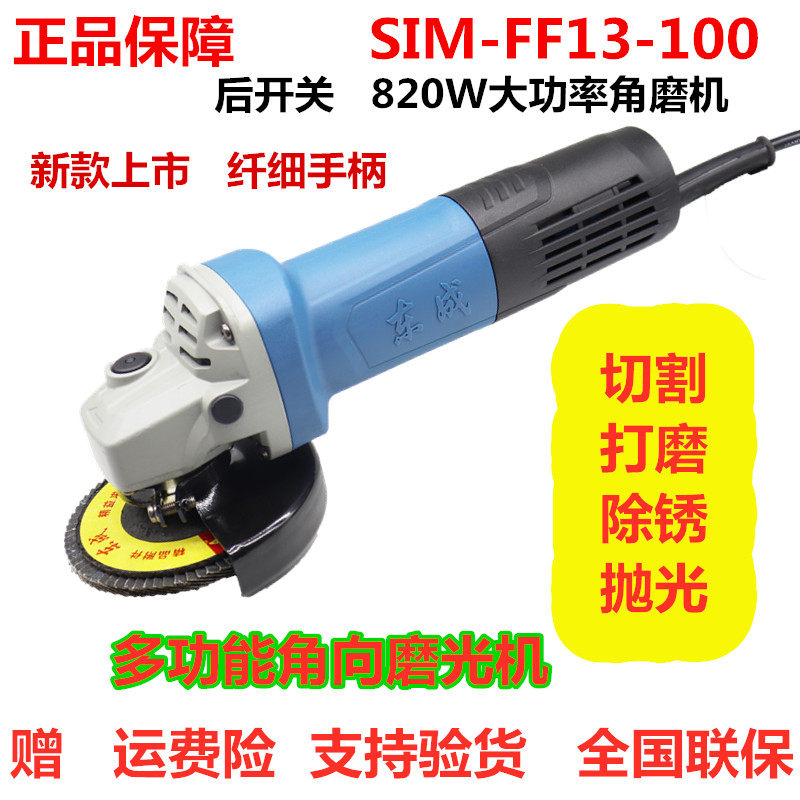 Dongcheng angle grinder S1M-FF13-100 rear switch angle grinder grinding cutting polishing machine power tool - Taobao