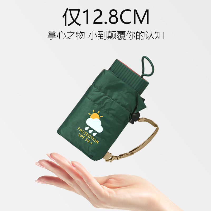 12cm Mini Sun Umbrella, Ultra-Small Portable Pocket Folding Umbrella, Dual-Use for Sun and Rain, Black Coating for Sun Protection and Uv Protection