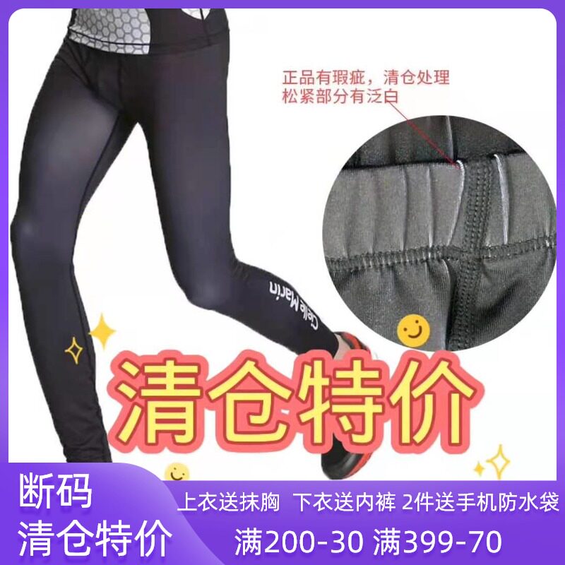 Special South Korea Ciellemarin men diving pants sunscreen quick-drying snorkeling jellyfish trousers swimming surfing men's pants