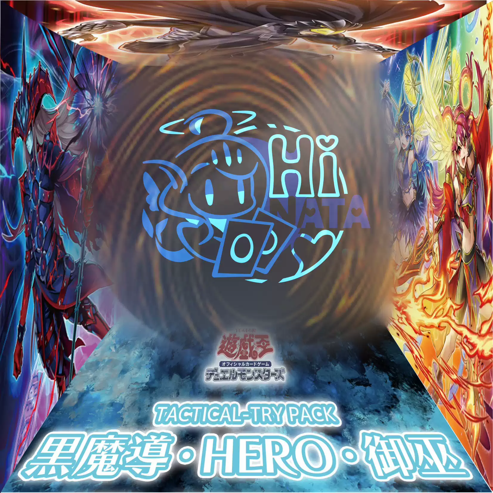 TACTICAL-TRY PACK -黒魔導・HERO・御巫- タクティカルトライパック