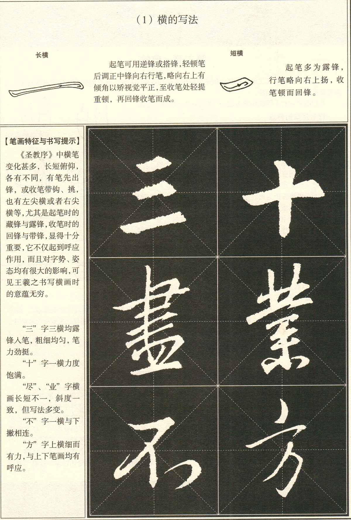 91 Wang Xizhi's book 