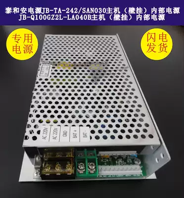 Taian host la04b power supply la40b matching power supply JB-Q100GZ2L-LA040B power supply spot