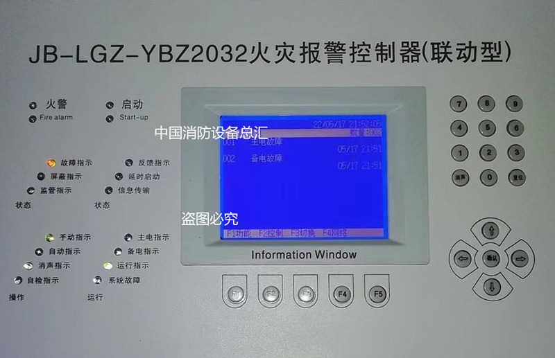 Yingkou New Mountain Eagle Jb-Lgz-Ybz2032 Lcd Screen Ybz2032 Host Display Screen Yingkou New Mountain Eagle Jb-Lgz-Ybz2032 Lcd Screen Ybz2032 Host Display Screen
