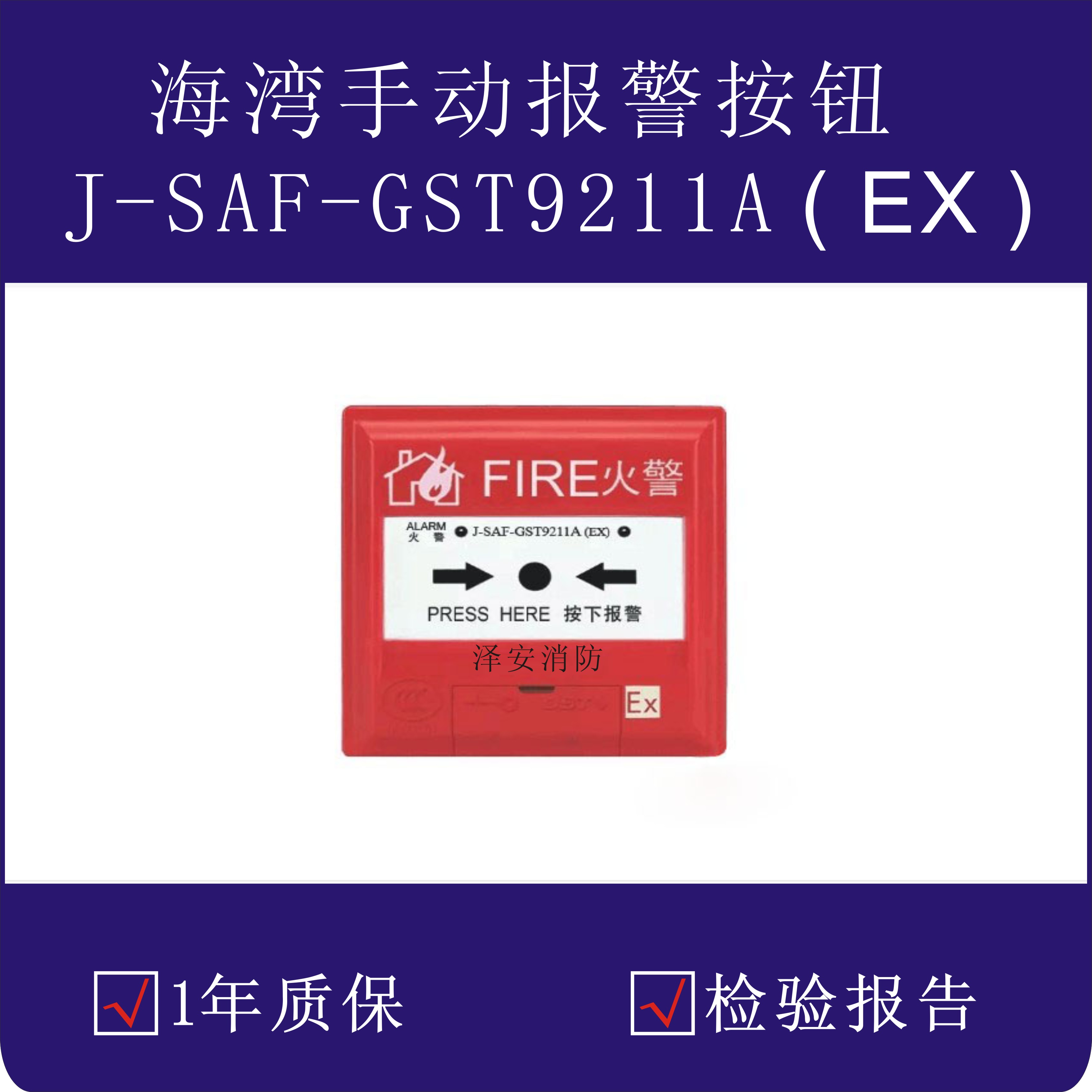 Gulf explosion-proof manual J-SAF-GST9211A (Ex) manual fire alarm button guaranteed original