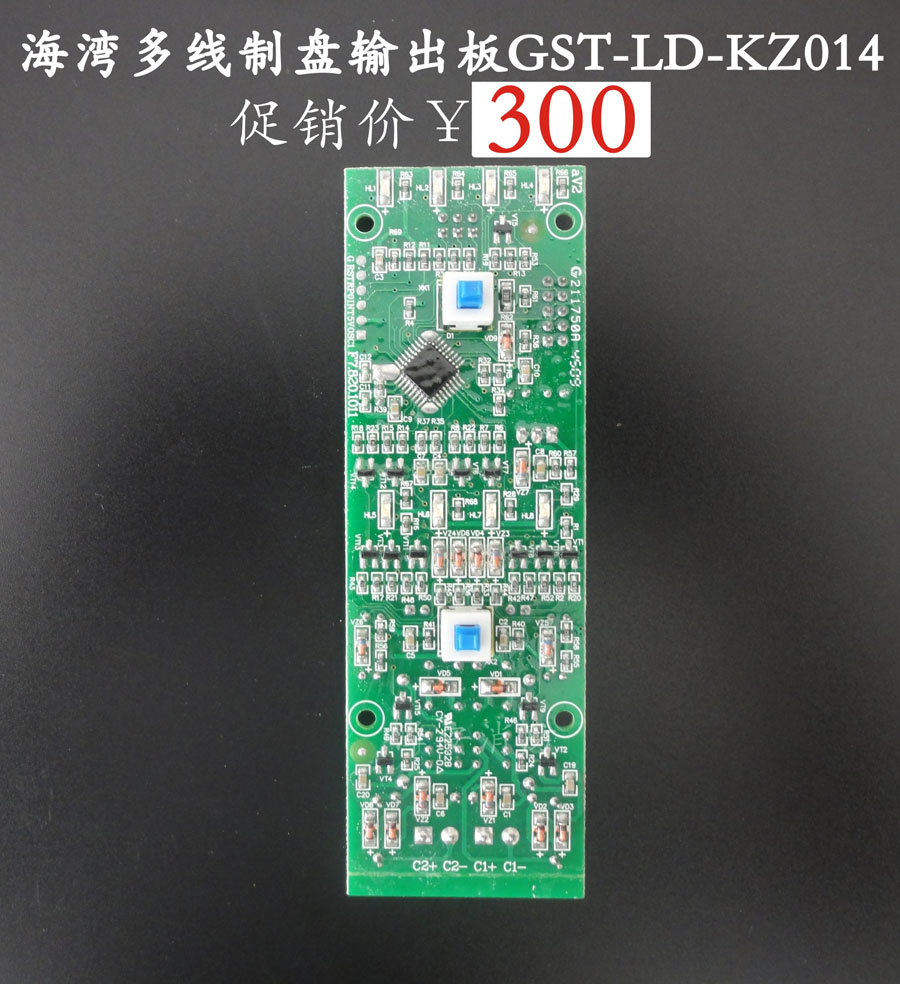 Bay Multi-wire Control Disk Output Board GST-LD-KZ014 New Spot Guarantee