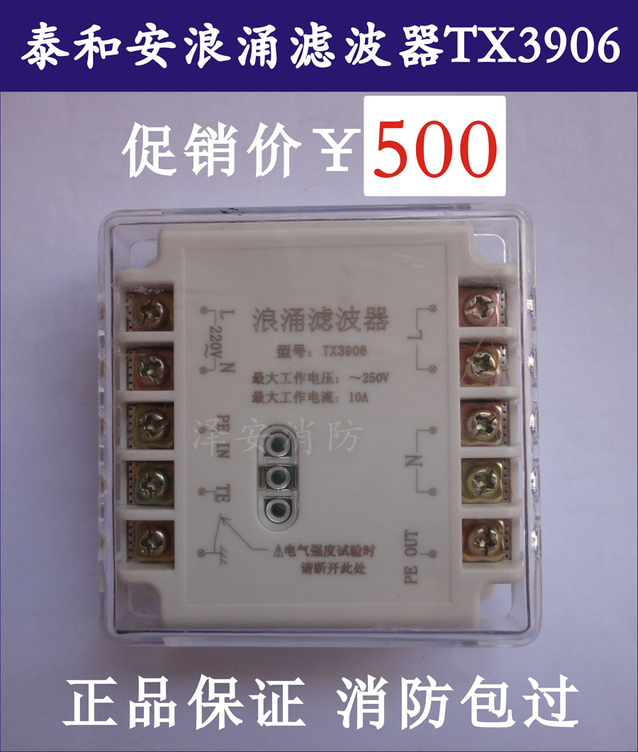 Thai and Ann TX3906 filter LA040 Host filter New spot