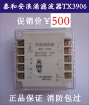 Thai and Ann TX3906 filter LA040 Host filter New spot