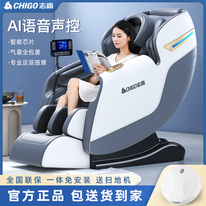 ZhiGao New Body Home Massage Chair Multifunction Fully Automatic Small Luxury Space Electric Cabin Intelligent Sofa-Taobao