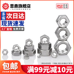 304 316 stainless steel hexagonal nut bolt screw screw hat Daquan M3M4M5M6M8M10M12M33