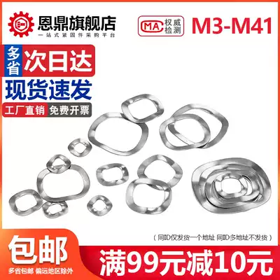 304 stainless steel three-wave spring washer Wave washer Wave spring washer Elastic washer M3M6M8M10M41