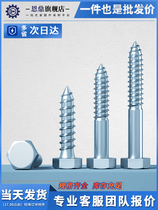 M5M6M8M16 galvanized external hexagonal self-tapping screws coarse thread hexagonal head wood screws extended self-tapping screws