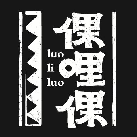 倮哩倮食品店