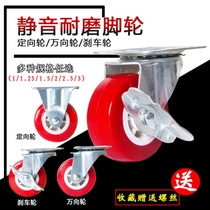 Universal wheel heavy caster 2 inch trolley flat wheel 2 5 inch 3 silent with brake car through household 1 5 orientation