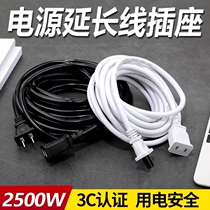 Power extension cord two-core row socket household high-power universal electric fan two-pin two-plug timing cable