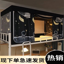 Student Dormitory integrated stainless steel shading bed curtain mosquito bed mosquito bed room upper and lower bunk universal anti-closing with bracket