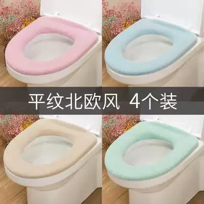 Nordic 4-pack universal toilet pad cushion Household toilet cover Toilet cover Toilet ring cushion thickened toilet sticker