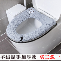 Autumn Winter Handle Toilet Cushion Home Waterproof Toilet Cushion Seat Toilet toilet Toilet Cushion glued universal toilet lap