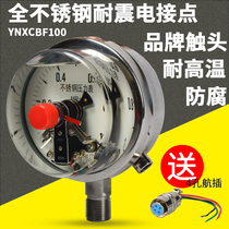 Shock-resistant vibration-resistant electric junction pressure gauge full stainless steel ordinary oil-filling hydraulic universal shockproof YNXC100BF