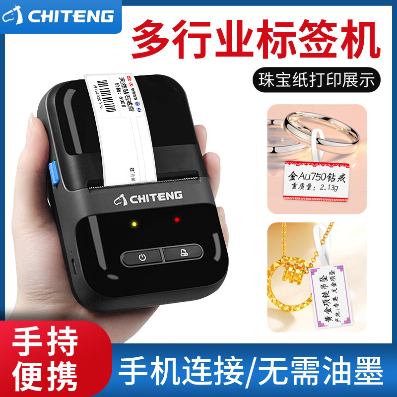 Jewelry Label, Jewelry Price Tag, Handheld Portable Bluetooth Printer, Clothing Tag, Thermal Price Small Label Machine