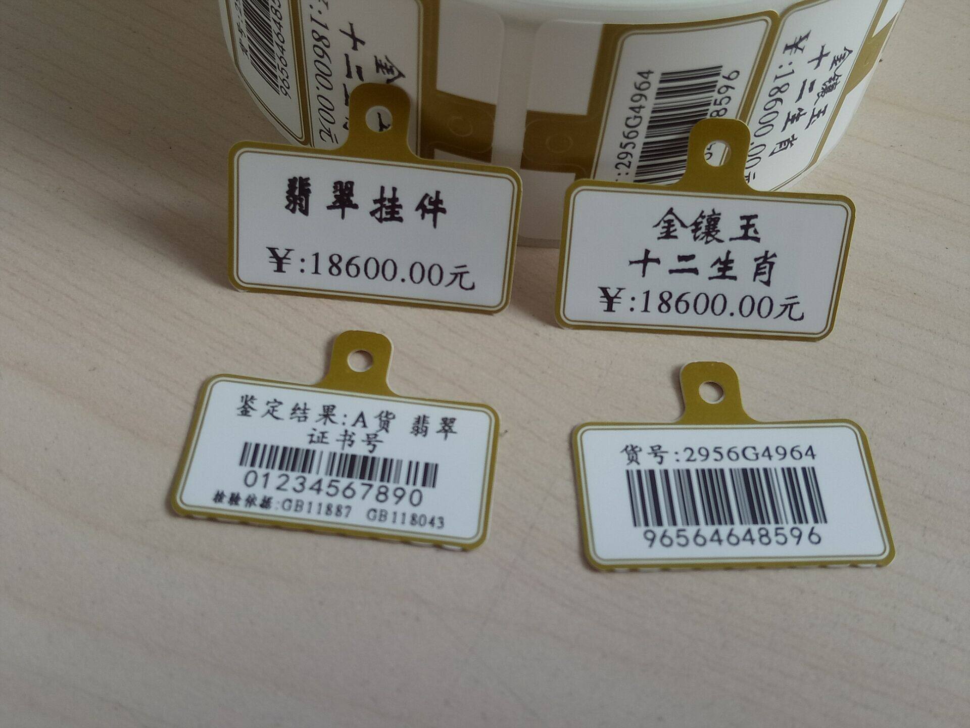 Color Jewelry Jewelry Gold Inlaid Jade Jade Jewelry Small Jewelry Jewelry Paper Price Sign Punch Tag