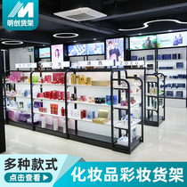 Cosmetics Nakajima display cabinet Beauty salon shelf Product display cabinet with light Makeup counter Skin care product display cabinet