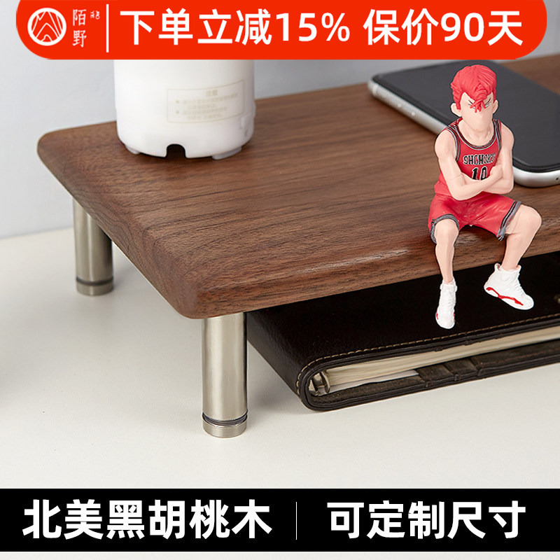 Table-Mounted Computer Monitor Metal Elevated Stand Black Walnut Base Shelf Office Desktop Storage Rack Table-Mounted Computer Monitor Metal Elevated Stand Black Walnut Base Shelf Office Desktop Storage Rack