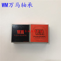 Wama Straight bearing round flange LMF6 8 10 12 12 16 16 20 20 30 30 30 40 50 60UU