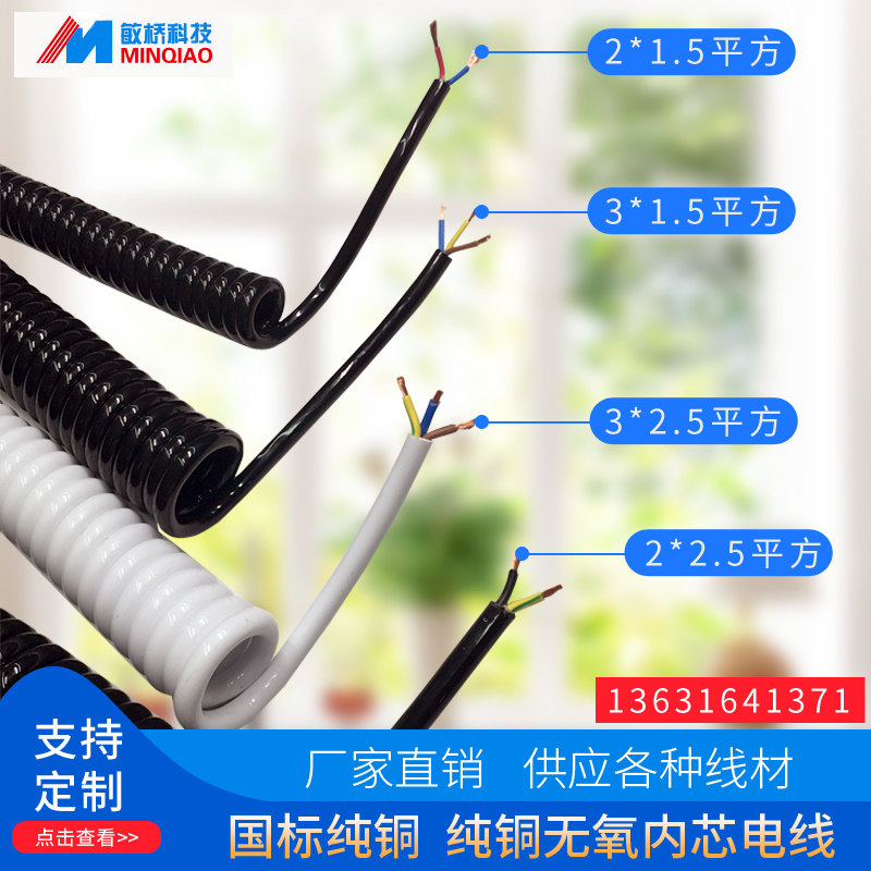 Spring Wire Elastic Wire 2 Core 3 Core 4 Core 5 Core 6 Core 7 Core 8 9 9 Core 10 Spring Wire Spiral Cable Flex Wire