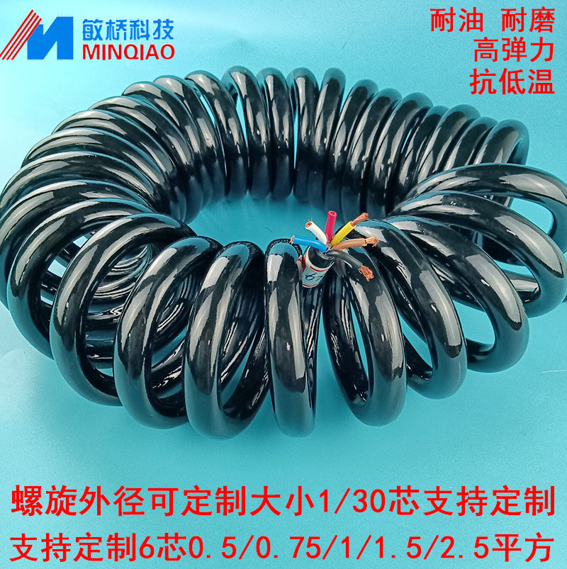 Spring Wire National Standard Pure Copper 6 Core 05 75 1 0 1 5 2 5 Mm² Spiral Wire Extension Cord Stretch