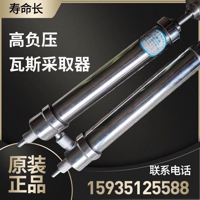 Direct high negative pressure gas sampler Gas sampler Coal mine detection equipment FW-2 type gas sampler
