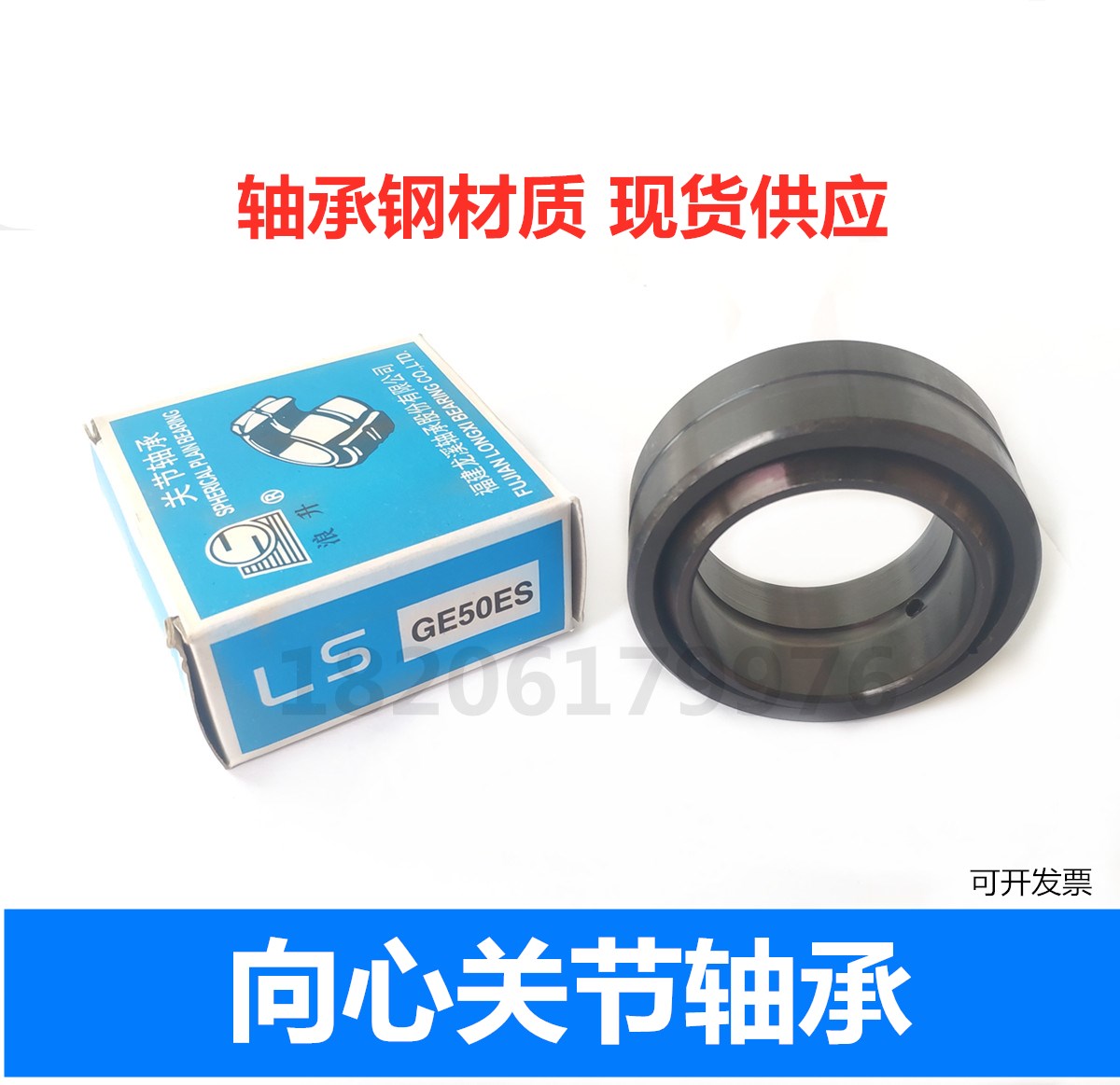 Radial spherical plain bearings GE5 6 8 10 12 15 16 17 18 20 25 30 35 40ES