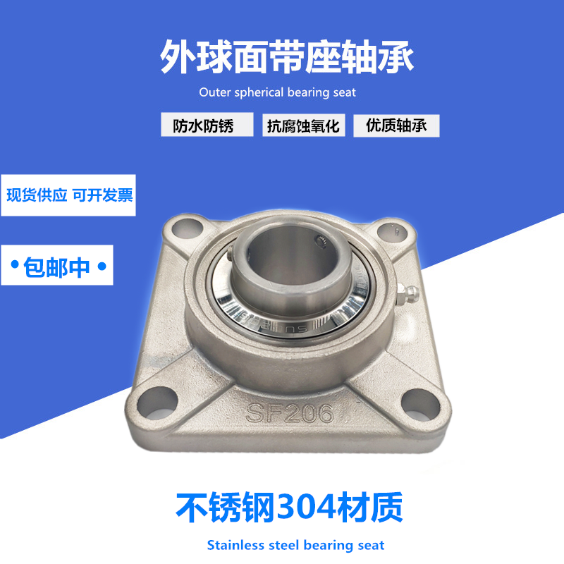 Square stainless steel bearing block Bearing SUCF203 SF204 F205 F206 F207 F208