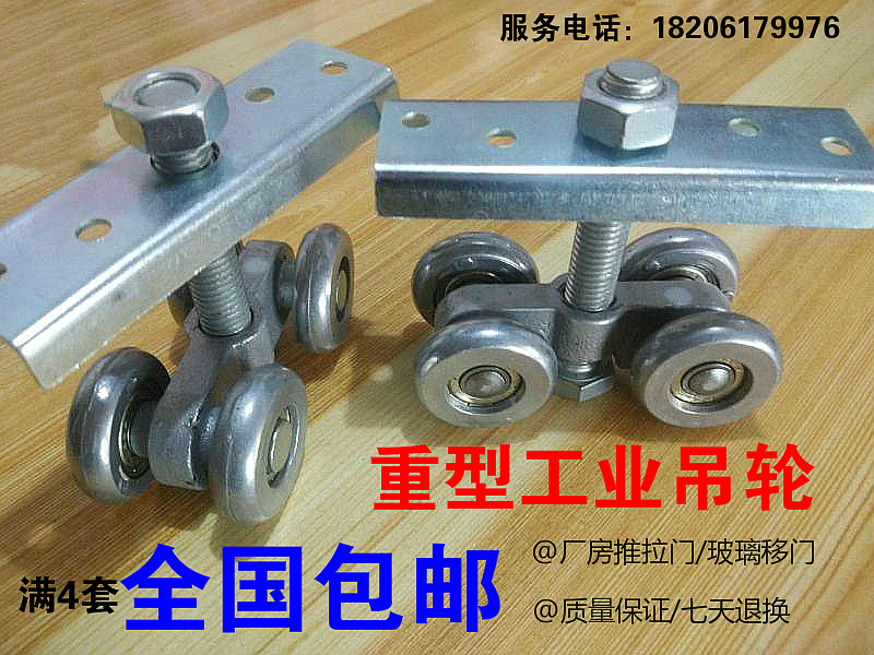 Industrial arc hanging wheel Sliding wheel Sliding rail Hanging wheel sliding door sliding door roller Track load 400KG