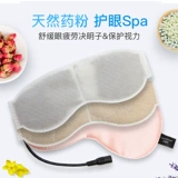 Паровая маска для глаз глаз плоскость, нанесение FEI, чтобы избавиться