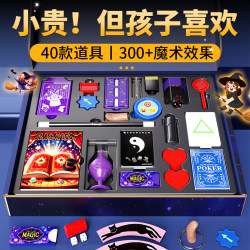 Boy's Birthday Gift 10-year-old Girl's kids Magic Props Gift Box Suit 2025 Popular Best Selling Toy