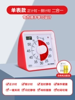 Одиночная модель зарядки ★ Визуальный таймер [время+обратный отсчет]]