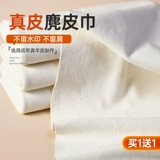 Оленья тряпичная тряпка протирайте специальное полотенце для умывающихся полотенец, которые поглощают воду и не могут пролить перья, куриное замшевое стекло, не оставляя водяных знаков