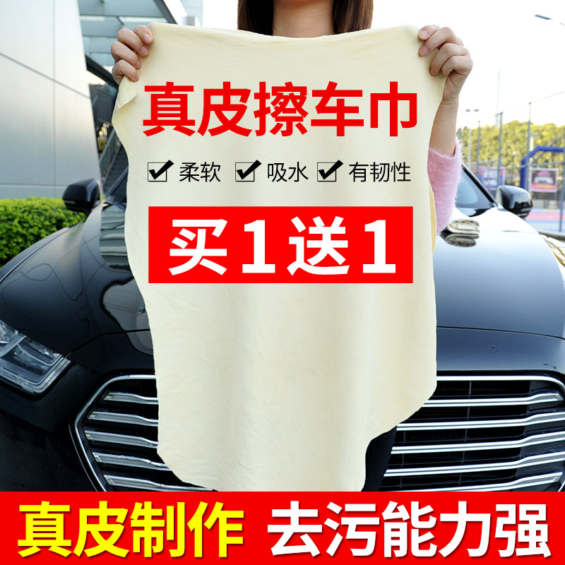 Deerskin rag car wash towel chicken skin wipe car cloth special towel does not fall off the hair suede towel wipe glass car with large size